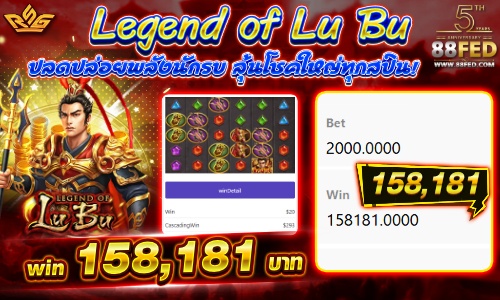 Legend Of Lu Bu