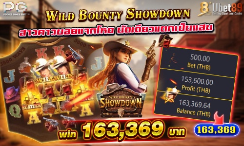 Wild Bounty Showdown