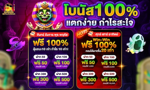 ฟรี 100% ลุ้นกำไร 20 เท่า ไม่ต้องทำเทิร์น