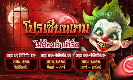 ปั้นทุนประจำวัน